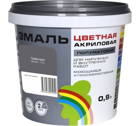 Универсальная цветная эмаль Радуга Colors ВД-АК 220 графитовый, 0,9 л 4630058025050 4630058020758