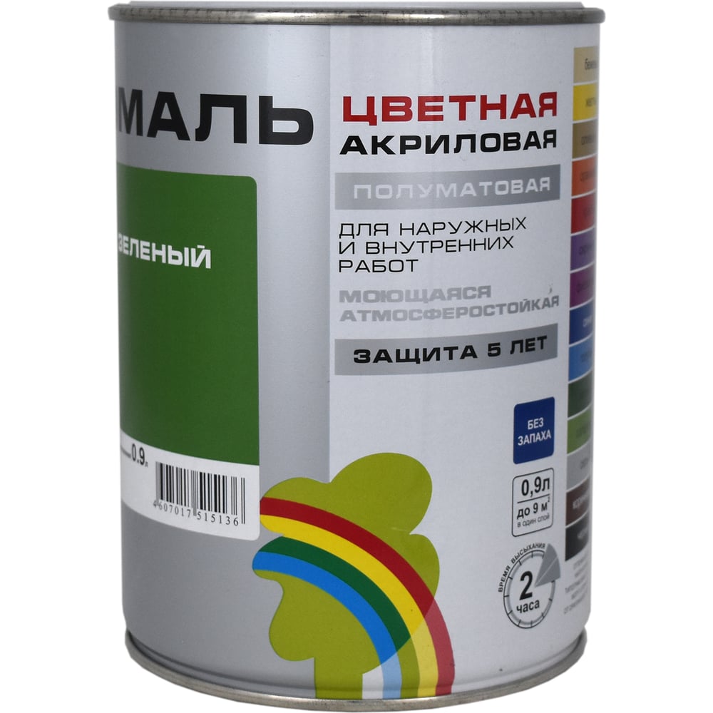 Купить Квартиру В Цвета Радуги