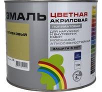 Универсальная цветная эмаль Радуга Colors ВД-АК 220 оливковый, 1,9 л 142945