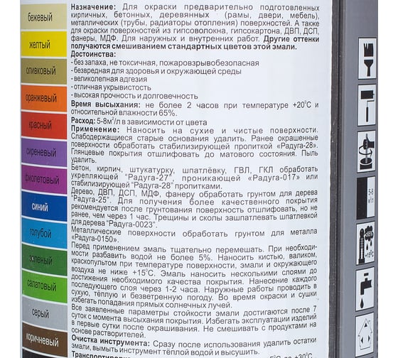 Универсальная цветная эмаль Радуга Colors ВД-АК 220 оливковый, 0,9 л 142944