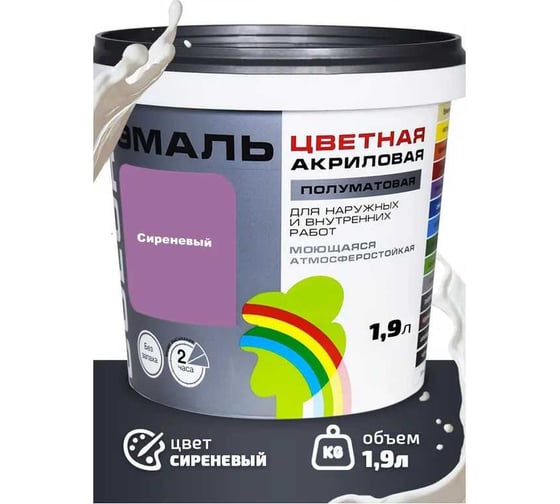 Универсальная цветная эмаль Радуга Colors ВД-АК 220 сиреневый, 1,9 л 142961