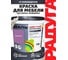 Эмаль акриловая Радуга 0,9 л сиреневый универсальная ВД-АК 220 Colors 4630058025234 4607017515099 2