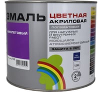 Универсальная цветная эмаль Радуга Colors ВД-АК 220 фиолетовый, 1,9 л 142965