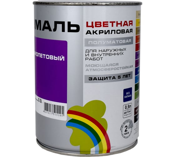 Универсальная цветная эмаль Радуга Colors ВД-АК 220 фиолетовый, 0,9 л 142964