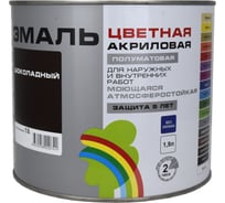 Универсальная цветная эмаль Радуга Colors ВД-АК 220 шоколадный, 1,9 л 144931