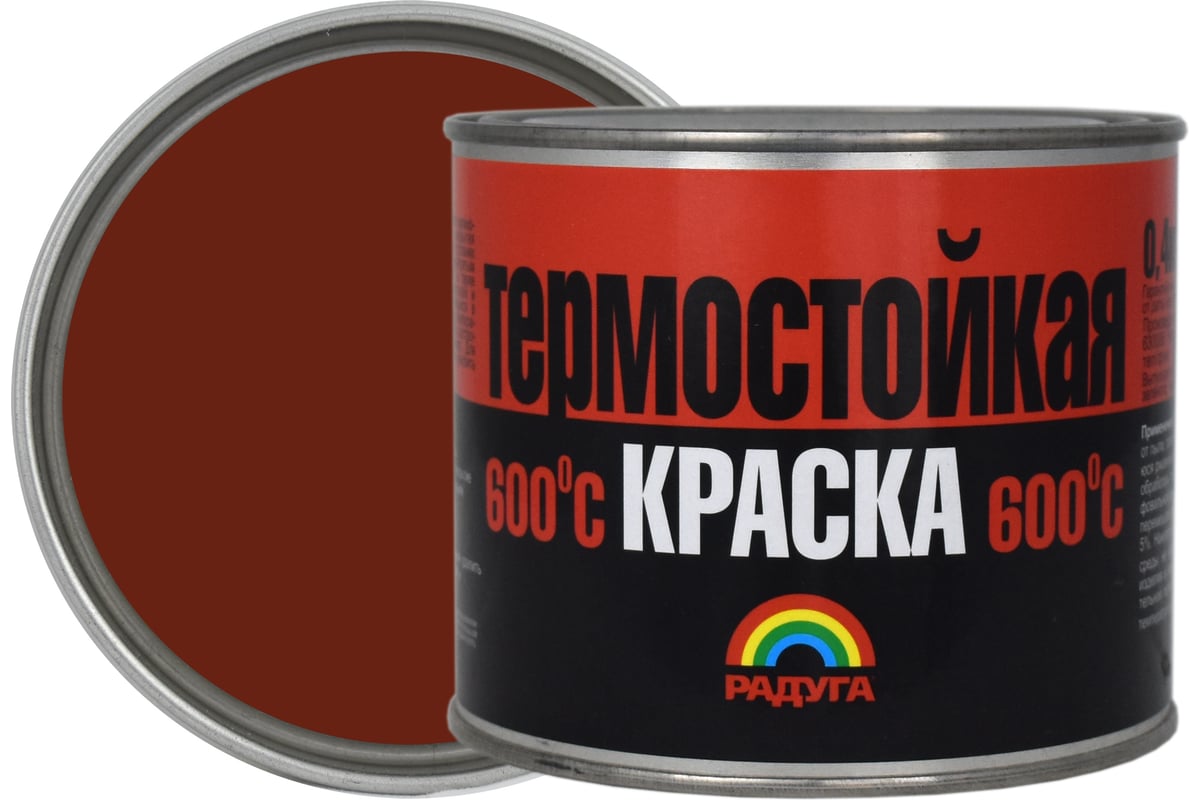 Где Купить Жаростойкую Краску