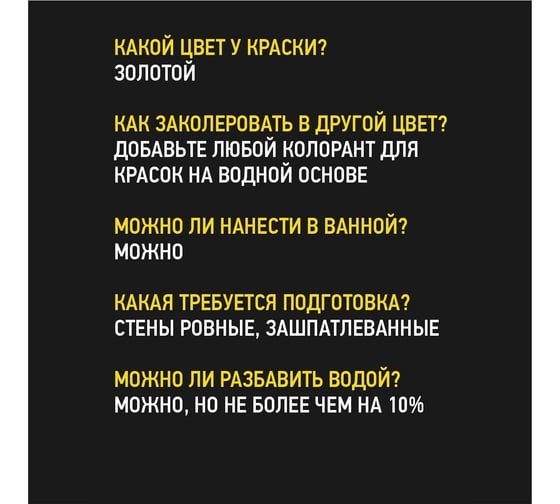 Декоративная краска DESSA DECOR Шелк Gold 2.4 кг 70215