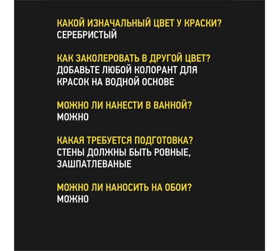 Декоративная краска DESSA DECOR Шелк 4,9 кг 70214
