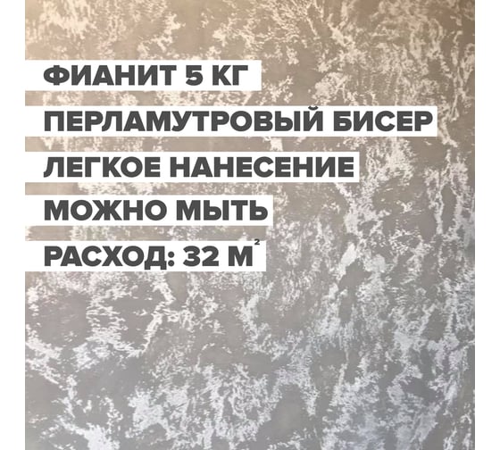 Декоративная краска DESSA DECOR Фианит 4,9 кг 70212
