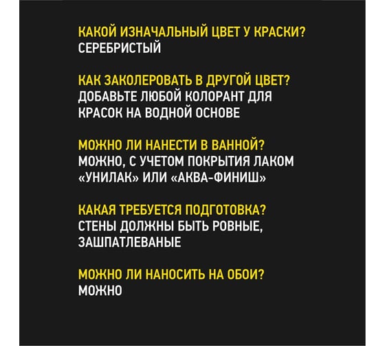 Декоративная краска DESSA DECOR Сахара 4,9 кг 70210