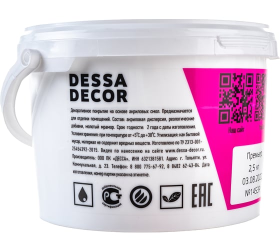 Декоративная краска DESSA DECOR Премьер 2,4 кг 70206