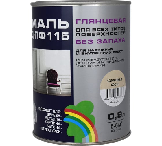 Глянцевая цветная эмаль Радуга GLOSS ВД-ПФ 115 слоновая кость, 0,9 л 143149 1