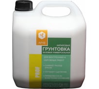 Универсальная базовая грунтовка APIS Prof канистра 3 кг 4665296510235