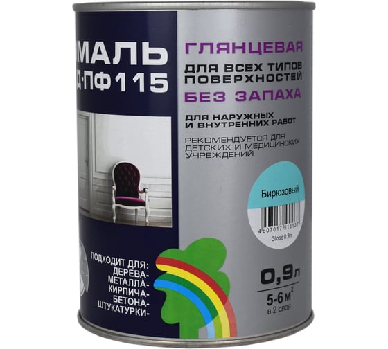 Глянцевая цветная эмаль Радуга GLOSS ВД-ПФ 115 бирюзовый, 0,9 л 143161
