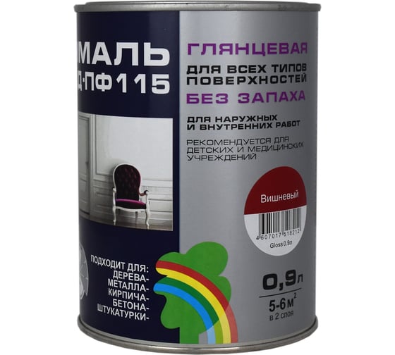 Глянцевая цветная эмаль Радуга GLOSS ВД-ПФ 115 вишневый, 0,9 л 143177 1