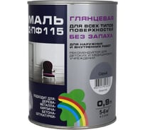 Глянцевая цветная эмаль Радуга GLOSS ВД-ПФ 115 серый, 0,9 л 143145