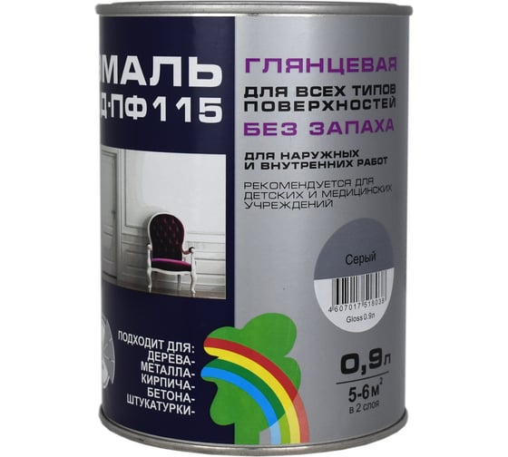 Глянцевая цветная эмаль Радуга GLOSS ВД-ПФ 115 серый, 0,9 л 143145