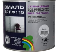 Глянцевая цветная эмаль Радуга GLOSS ВД-ПФ 115 белый, 1,9 л 143141