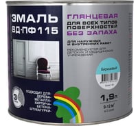 Глянцевая цветная эмаль Радуга GLOSS ВД-ПФ 115 бирюзовый, 1,9 л 143162
