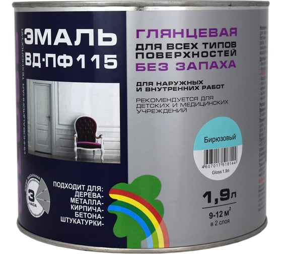 Глянцевая цветная эмаль Радуга GLOSS ВД-ПФ 115 бирюзовый, 1,9 л 143162
