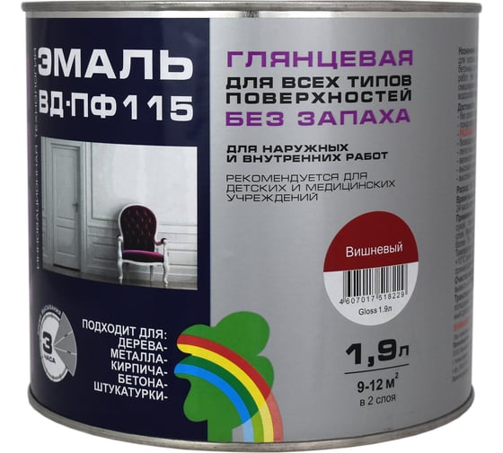 Глянцевая цветная эмаль Радуга GLOSS ВД-ПФ 115 вишневый, 1,9 л 143178 1