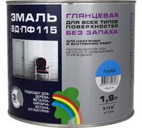 Глянцевая цветная эмаль Радуга GLOSS ВД-ПФ 115 голубой, 1,9 л 143166