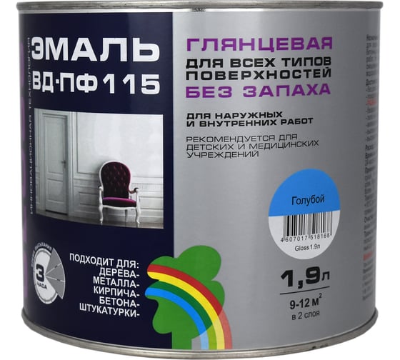 Глянцевая цветная эмаль Радуга GLOSS ВД-ПФ 115 голубой, 1,9 л 143166 1