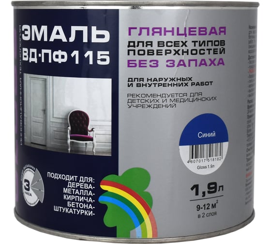 Глянцевая цветная эмаль Радуга GLOSS ВД-ПФ 115 синий, 1,9 л 143170