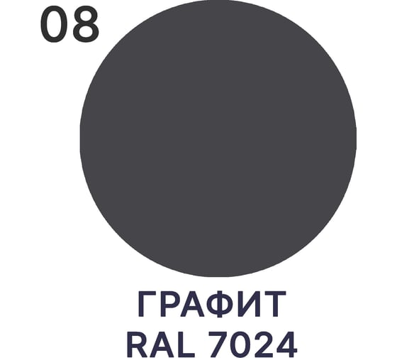 Аэрозольная краска термостойкая MALARE EcoCorr для труб, батарей и радиаторов отопления, износостойкая быстросохнущая высокопрочная RAL 7024, графитово-серый(темный), гл 4660504742217