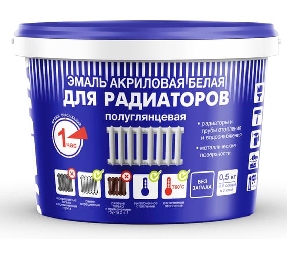 Эмаль для металла Радуга ВД-АК 0,5 кг 178 4630058027917 1