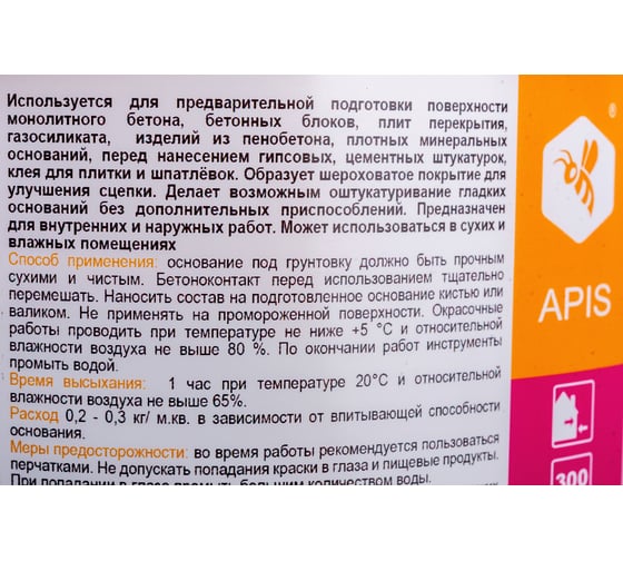 Акриловый грунт APIS БЕТОНОКОНТАКТ кварцевый, для внутр. и наруж. работ, ведро 3,5 кг 4665296513830