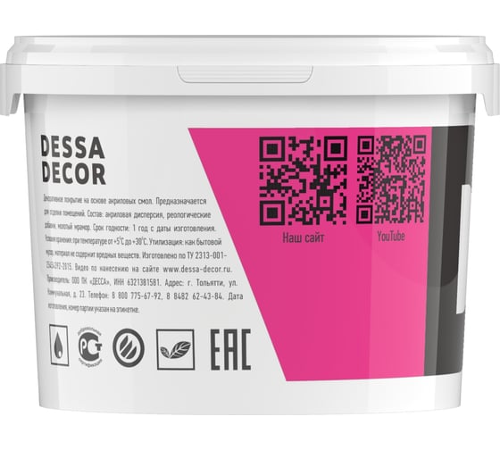 Декоративная краска DESSA DECOR Оникс 2,4 кг 70205