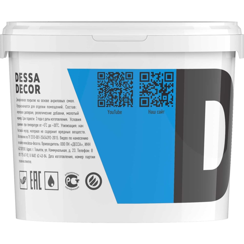 Краска DESSA DECOR Люкс С 10 кг, на основе белого мрамора, для фасада и ...