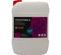Грунтовка глубокого проникновения с антисептиком Краски Пармы 10 л ГР10000