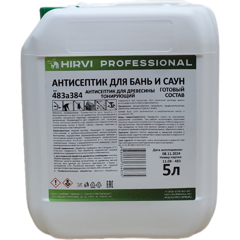 Антисептик для бань и саун HIRVI тонирующий, для древесины, готовый ...