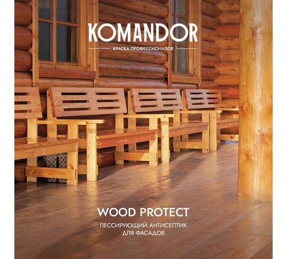 Антисептик лессирующий KOMANDOR WOOD PROTECT 0,9 л 271045