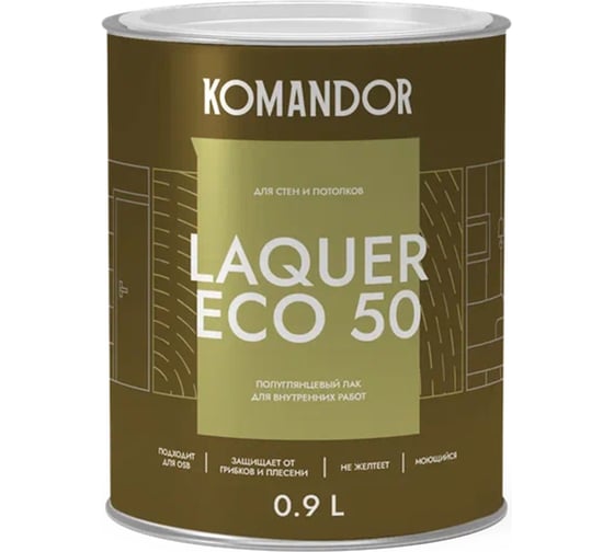 Лак для стен и потолков п/лянц. KOMANDOR LAQUER ECO 50 0,9 л 271048