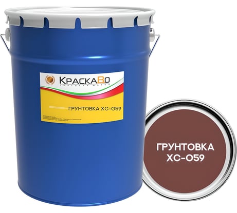 Грунтовка КраскаВо ХС-059 красно-коричневая 20 кг. + 0,56кг. (комплект) 4620105773386