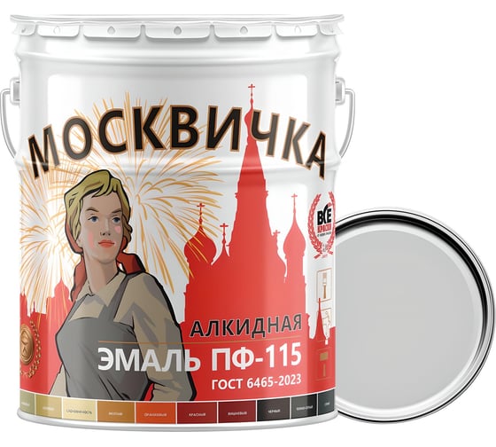 Эмаль ПФ-115 серая RAL 7047 25кг. Москвичка 4620105773263 1