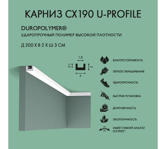 Карниз Oracdecor ORAC cornice moulding CX190