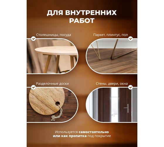 Тунговое масло Rustins Tung Oil 1 л 00588