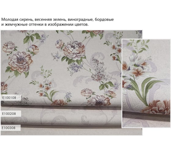 Обои виниловые на флизелиновой основе Е1003хх Оделия фон (1.06х10 м; 4 рулона) Elysium Е100308