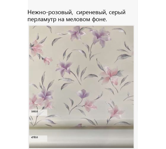 Обои виниловые на бумажной основе 4781х Лилии фон (0.53х10 м; 12 рулонов) Elysium 47810