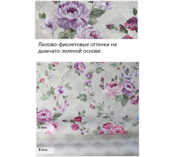 Обои виниловые на флизелиновой основе Е786хх Сады Эксбери (1.06х10 м; 4 рулона) Elysium Е78602