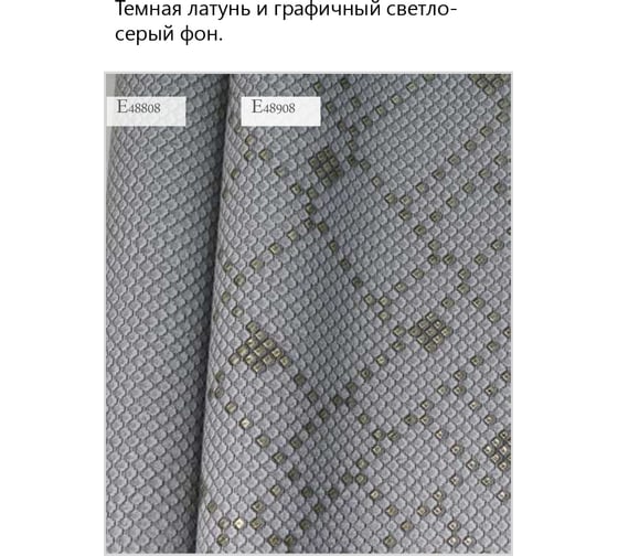 Обои виниловые на флизелиновой основе Е489хх Мотет фон (1.06х10 м; 4 рулона) Elysium Е48908