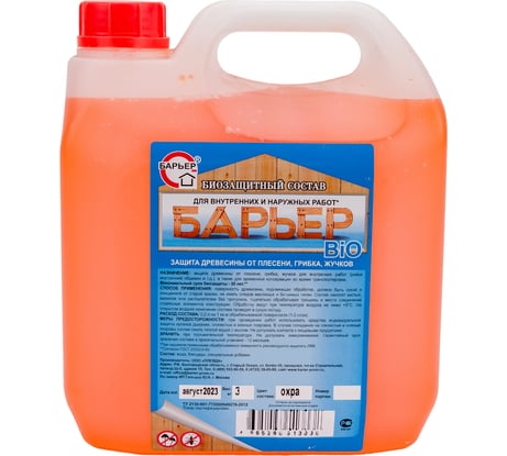Биозащитный состав для древесины Барьер-BIO охра, канистра 3 кг 4665296513038