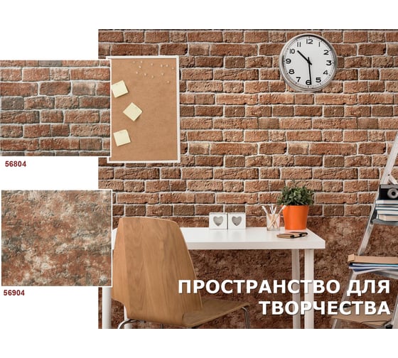 Обои виниловые на бумажной основе 569х Лофт фон (0.53х10 м; 12 рулонов) Elysium 56904