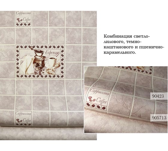 Обои виниловые на бумажной основе 9042х Кофе (0.53х10 м; 9 рулонов) Elysium 90423