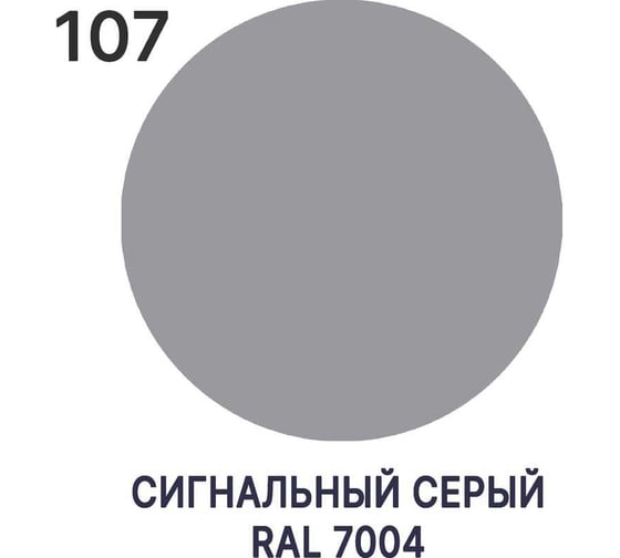 Эпоксидная грунт-эмаль MALARE 2К TITAN по металлу, двухкомпонентная, износостойкая, RAL 7004 сигнальный серый, глянцевая (18кг+2,16кг отвердитель) 4660504742828