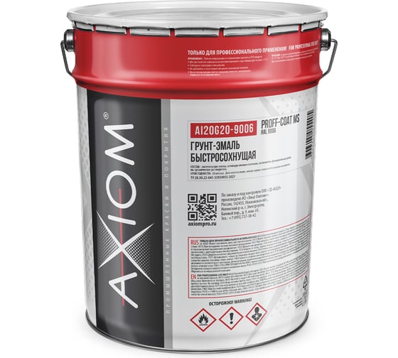 Грунт-эмаль AXIOM PROFF-COAT MS быстросохнущая цвет RAL 9006 18 кг AI20G20-9006 1